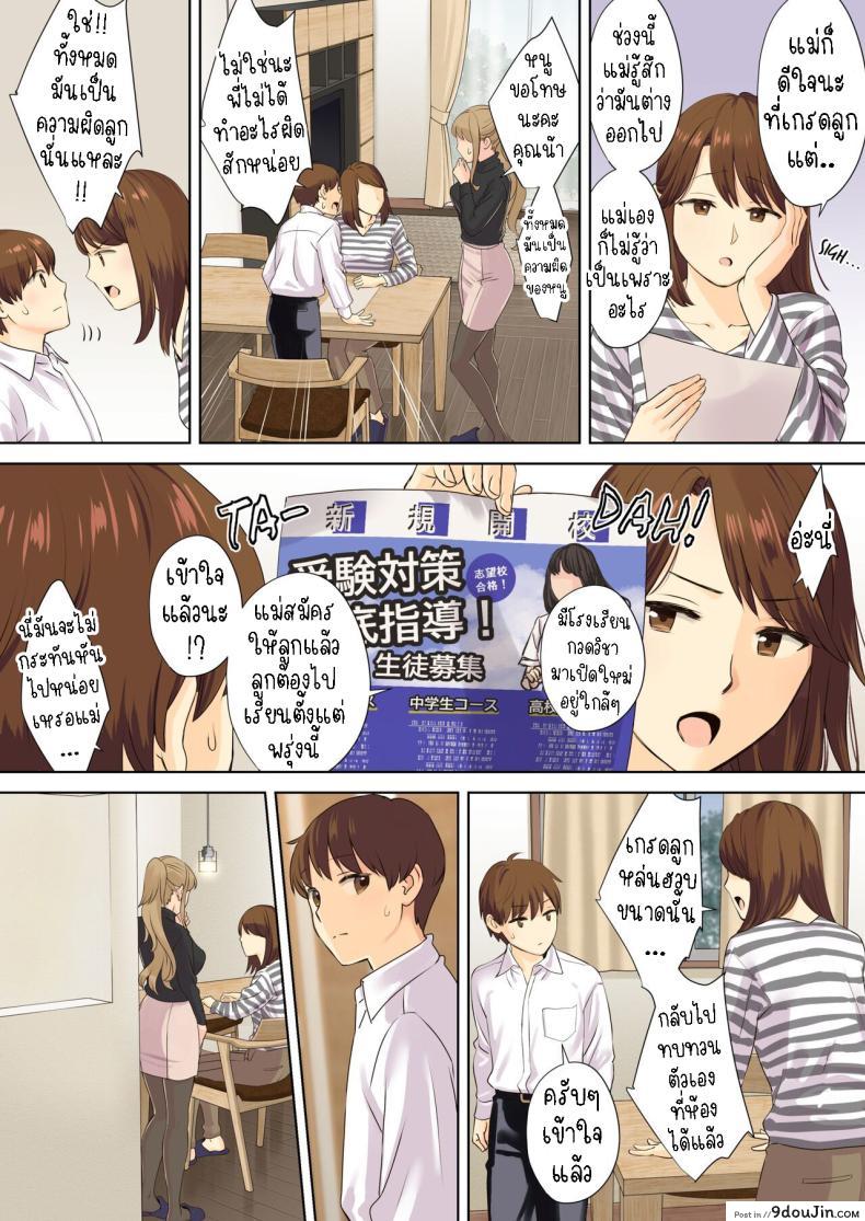 อ่านโดจิน NEET พี่สาวเงี่ยนเกินคาด ตอน 3 [Oshima Aki] NEET Onee-chan to Boku 3 (แปลไทย) หน้าที่ 12