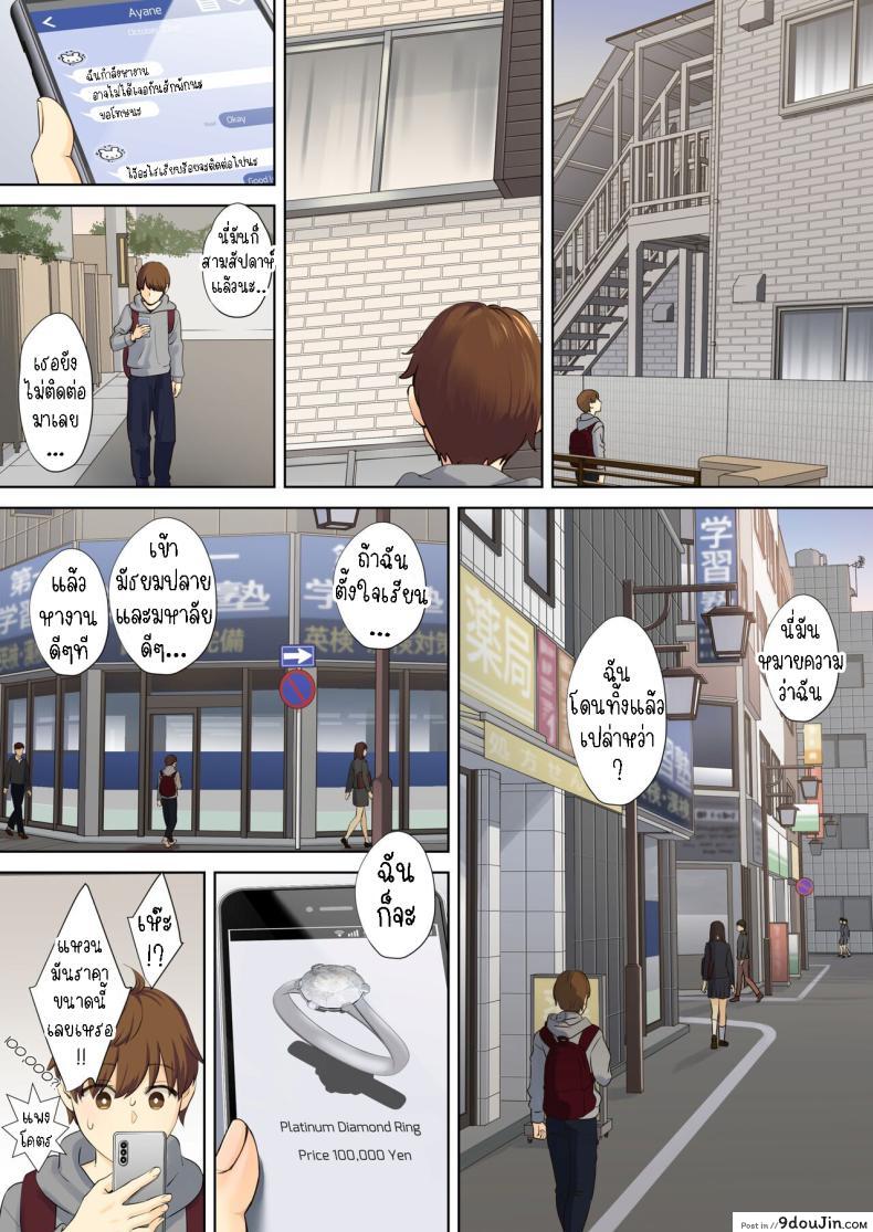 อ่านโดจิน NEET พี่สาวเงี่ยนเกินคาด ตอน 3 [Oshima Aki] NEET Onee-chan to Boku 3 (แปลไทย) หน้าที่ 14