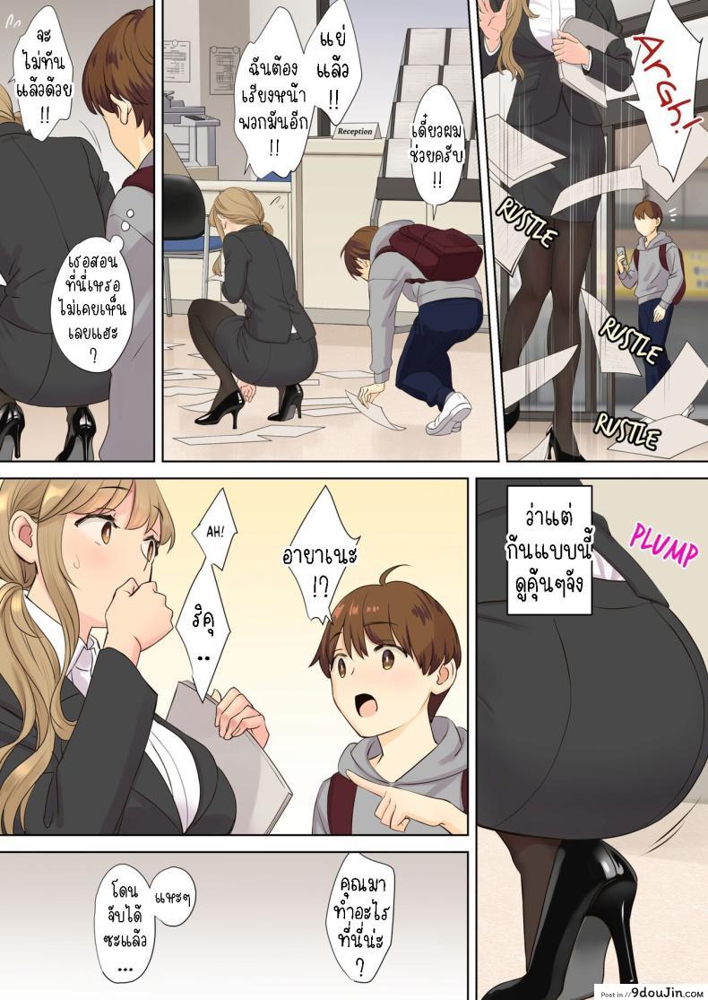 อ่านโดจิน NEET พี่สาวเงี่ยนเกินคาด ตอน 3 [Oshima Aki] NEET Onee-chan to Boku 3 (แปลไทย) หน้าที่ 15
