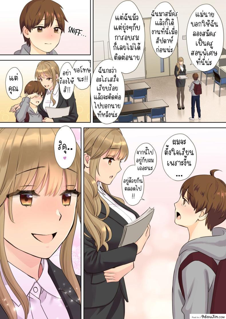 อ่านโดจิน NEET พี่สาวเงี่ยนเกินคาด ตอน 3 [Oshima Aki] NEET Onee-chan to Boku 3 (แปลไทย) หน้าที่ 16