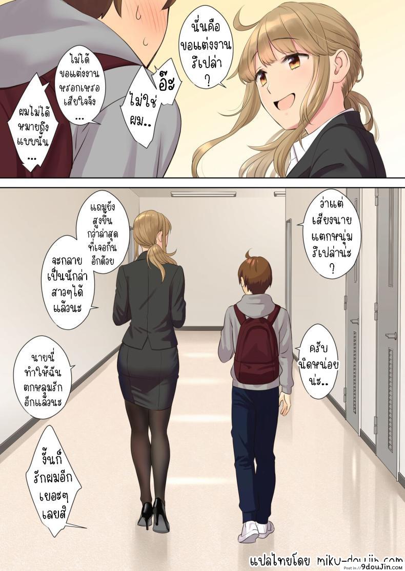 อ่านโดจิน NEET พี่สาวเงี่ยนเกินคาด ตอน 3 [Oshima Aki] NEET Onee-chan to Boku 3 (แปลไทย) หน้าที่ 17