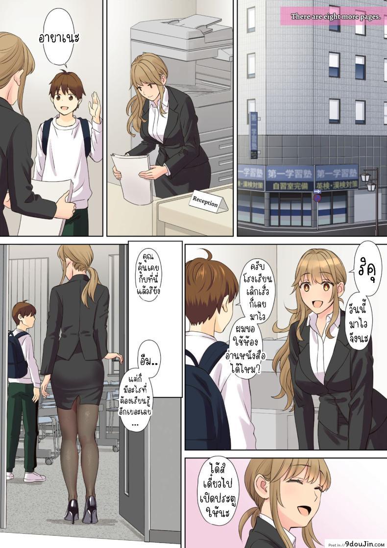 อ่านโดจิน NEET Onee-chan to Boku 4 [Oshima Aki] ตอนจบ แปลไทย หน้าที่ 1