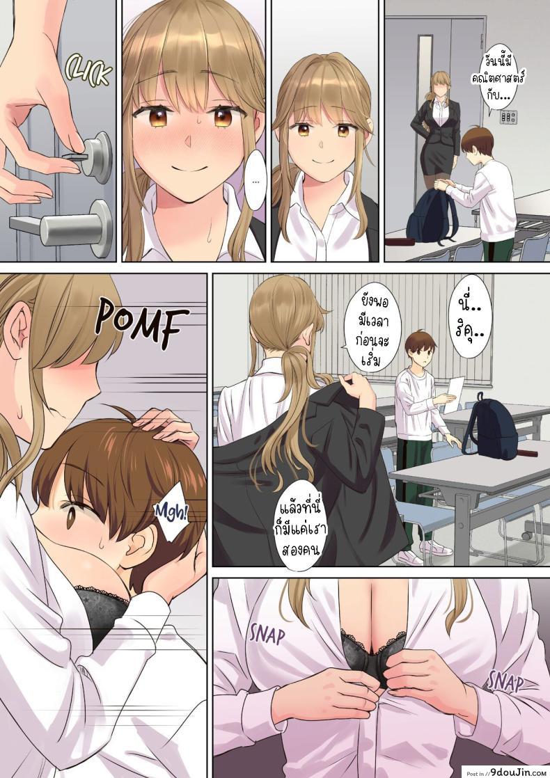 อ่านโดจิน NEET Onee-chan to Boku 4 [Oshima Aki] ตอนจบ แปลไทย หน้าที่ 2