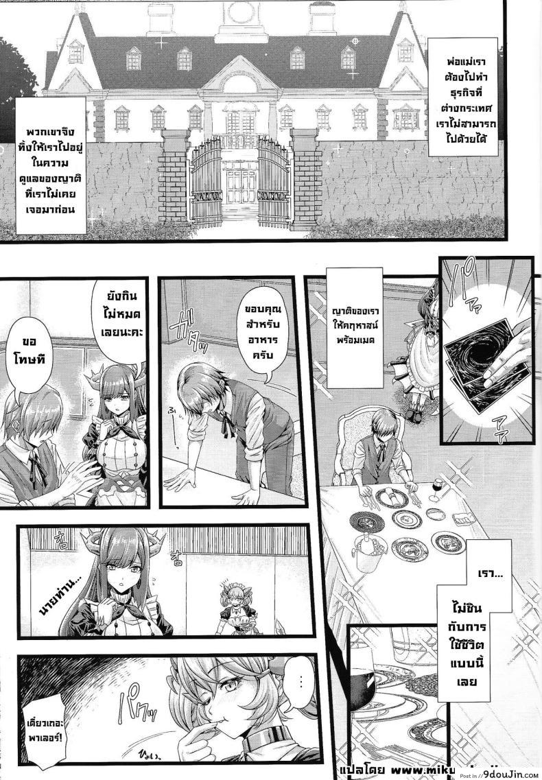 อ่านโดจิน บริการยามราตรีของสาวมังกร (C102) [Duelroid (JYUN, Hassen)] Dragon Maid no Yotogibanashi Dragonmaid’s Night Service (Yu-Gi-Oh! OCG) หน้าที่ 2