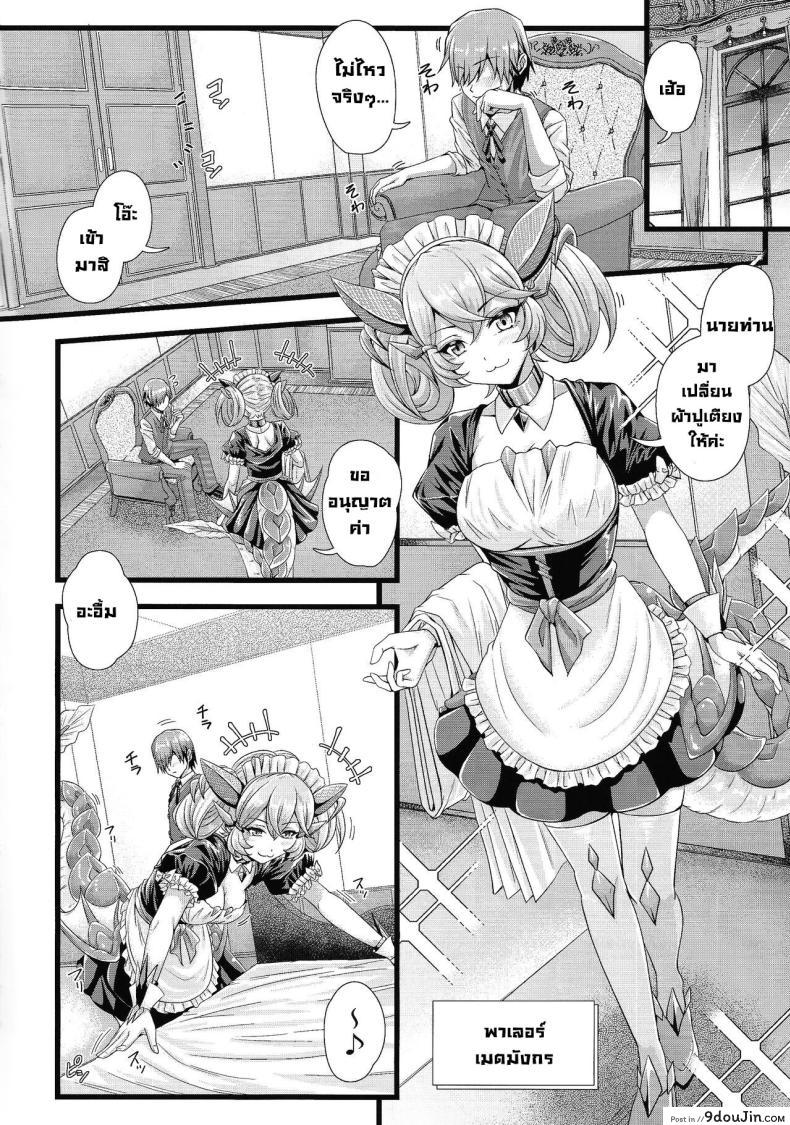 อ่านโดจิน [Duelroid (JYUN, Hassen)] Dragon Maid no Yotogibanashi (C102) แปลไทย หน้าที่ 3
