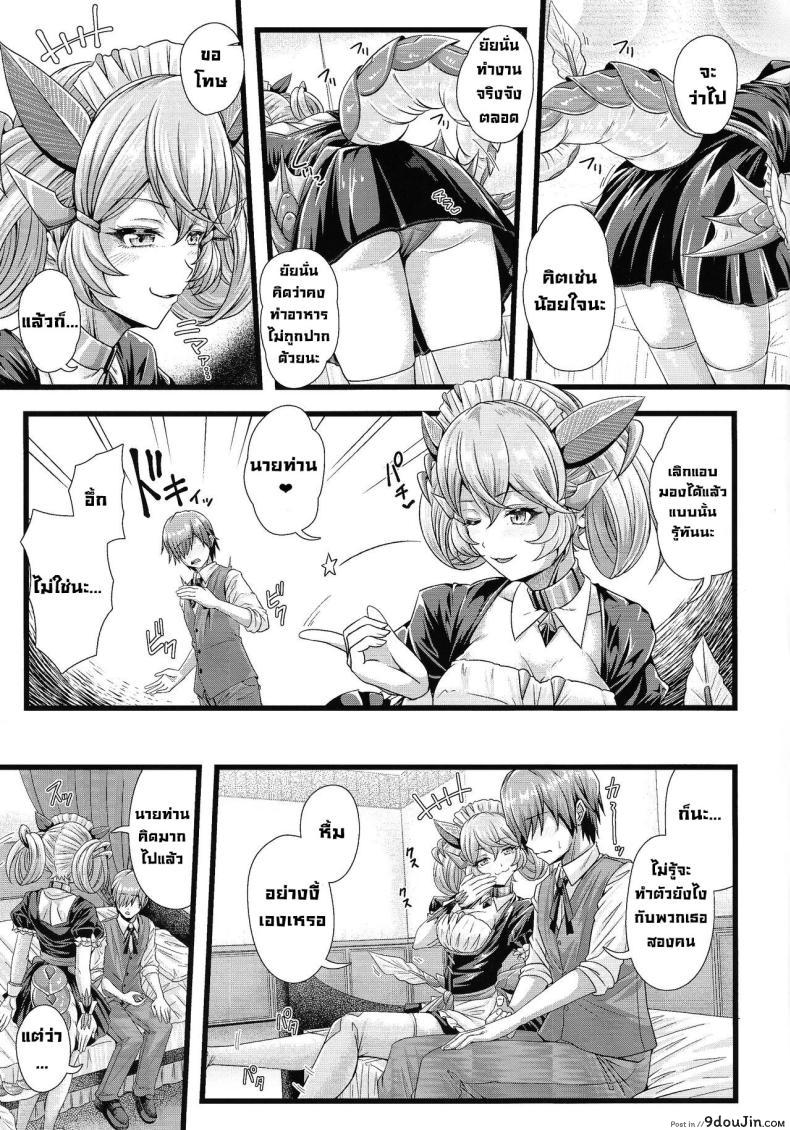 อ่านโดจิน [Duelroid (JYUN, Hassen)] Dragon Maid no Yotogibanashi (C102) แปลไทย หน้าที่ 4