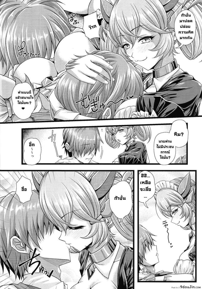 อ่านโดจิน [Duelroid (JYUN, Hassen)] Dragon Maid no Yotogibanashi (C102) แปลไทย หน้าที่ 5