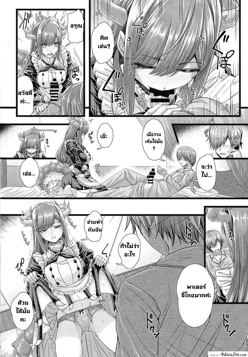 อ่านโดจิน [Duelroid (JYUN, Hassen)] Dragon Maid no Yotogibanashi (C102) แปลไทย หน้าที่ 11