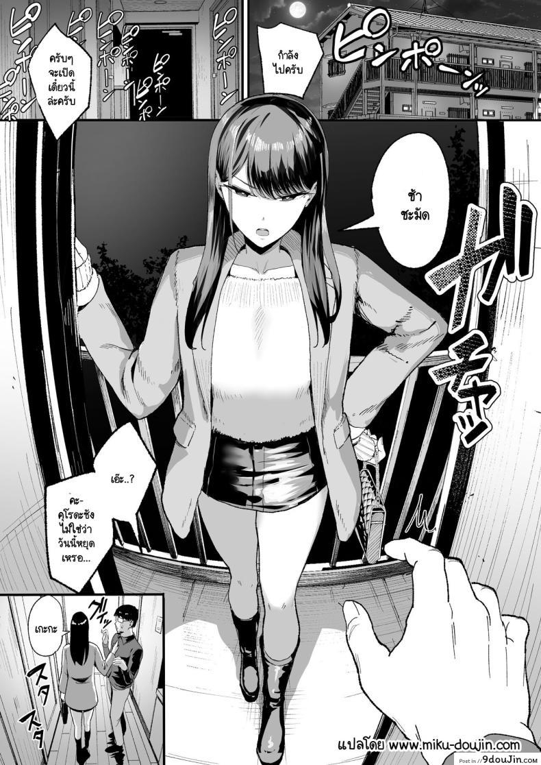 อ่านโดจิน หนุ่มเนิร์ดกับเวลาที่ได้อยู่กับสาวสุดเซ็กซี่ดาวโรงเรียน ตอนที่ 2 (C101) [Amagami Honpo (Manno)] Iribitari Gal ni Manko Tsukawasete Morau Hanashi The Gyaru I Hang Out with Lets Me Use Her Pussy หน้าที่ 2