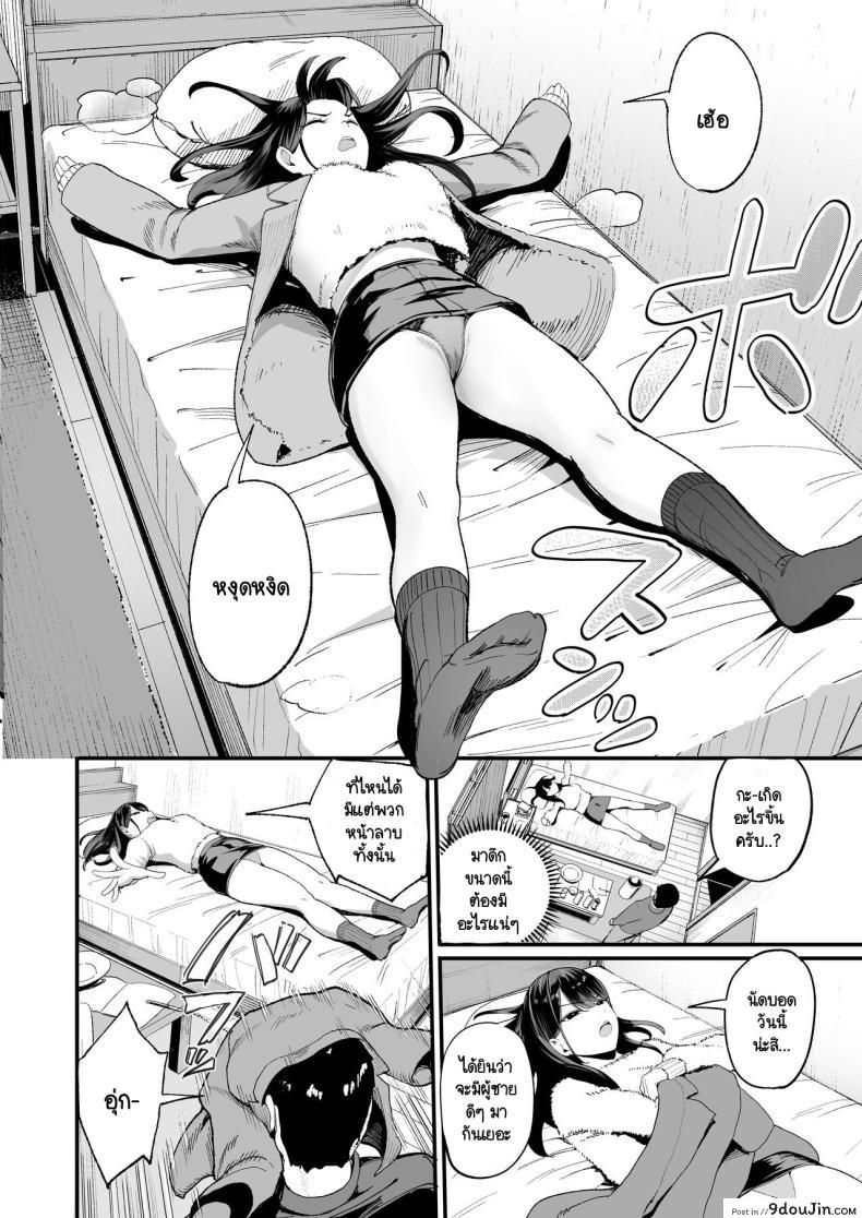 อ่านโดจิน หนุ่มเนิร์ดกับเวลาที่ได้อยู่กับสาวสุดเซ็กซี่ดาวโรงเรียน ตอนที่ 2 (C101) [Amagami Honpo (Manno)] Iribitari Gal ni Manko Tsukawasete Morau Hanashi The Gyaru I Hang Out with Lets Me Use Her Pussy หน้าที่ 3