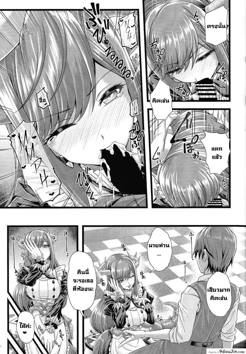 อ่านโดจิน [Duelroid (JYUN, Hassen)] Dragon Maid no Yotogibanashi (C102) แปลไทย หน้าที่ 18
