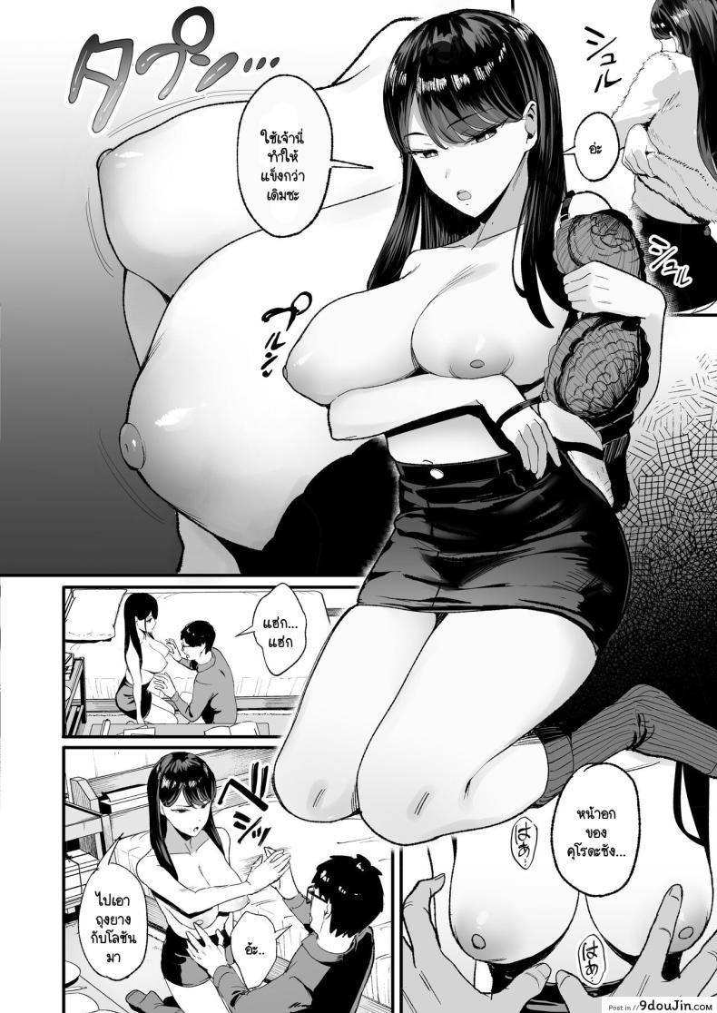 อ่านโดจิน Iribitari Gal ni Manko Tsukawasete Morau Hanashi [Amagami Honpo (Manno)] ตอน 2 แปลไทย หน้าที่ 7