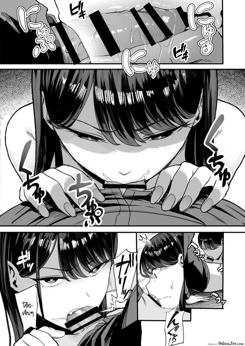 อ่านโดจิน Iribitari Gal ni Manko Tsukawasete Morau Hanashi [Amagami Honpo (Manno)] ตอน 2 แปลไทย หน้าที่ 13