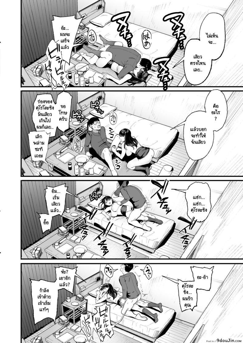 อ่านโดจิน Iribitari Gal ni Manko Tsukawasete Morau Hanashi [Amagami Honpo (Manno)] ตอน 2 แปลไทย หน้าที่ 15