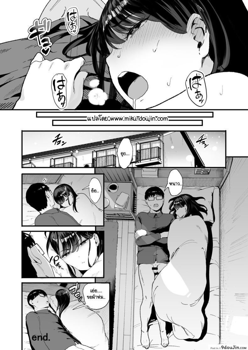 อ่านโดจิน Iribitari Gal ni Manko Tsukawasete Morau Hanashi [Amagami Honpo (Manno)] ตอน 2 แปลไทย หน้าที่ 29