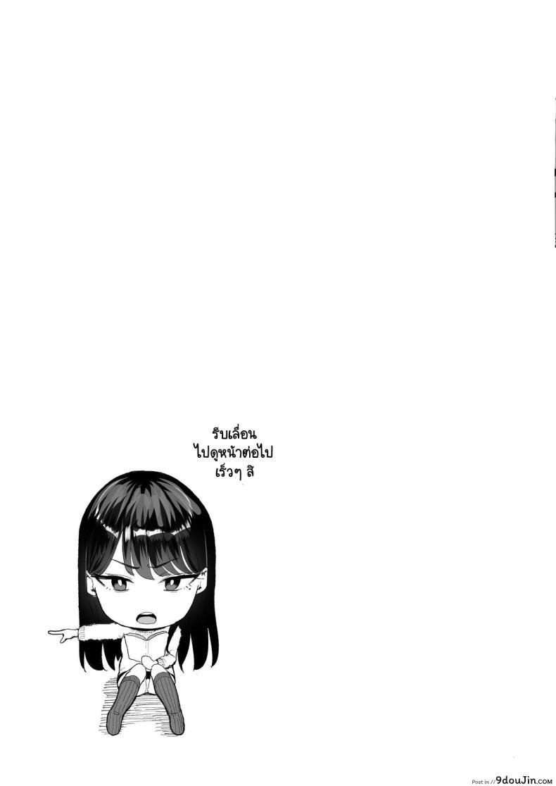 อ่านโดจิน Iribitari Gal ni Manko Tsukawasete Morau Hanashi [Amagami Honpo (Manno)] ตอน 2 แปลไทย หน้าที่ 30