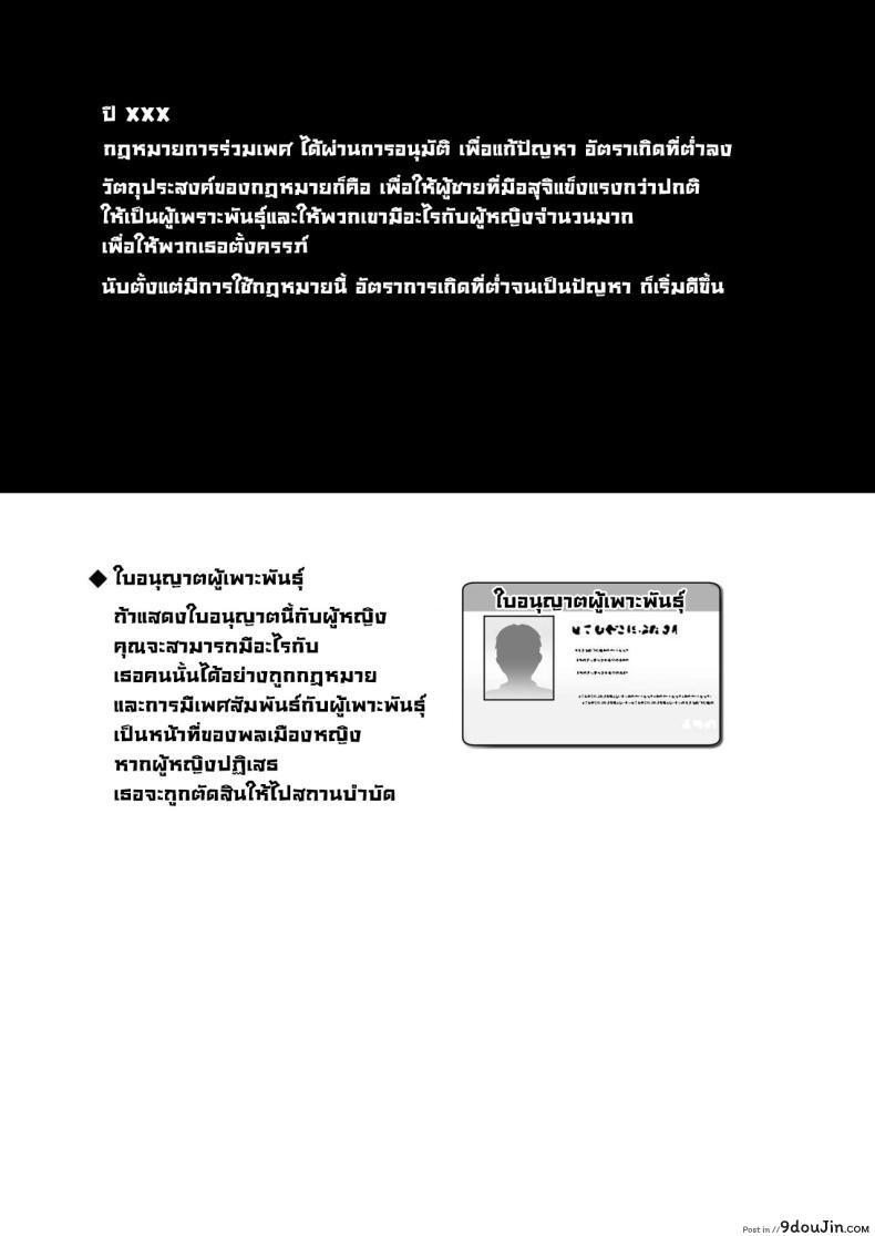 อ่านโดจิน บันทึกรักในรั้วโรงเรียน ความทรงจำสุดเสียว Breeding Diary (School Edition) [Tanetsuke Nikki (Gakuen-hen)] หน้าที่ 3