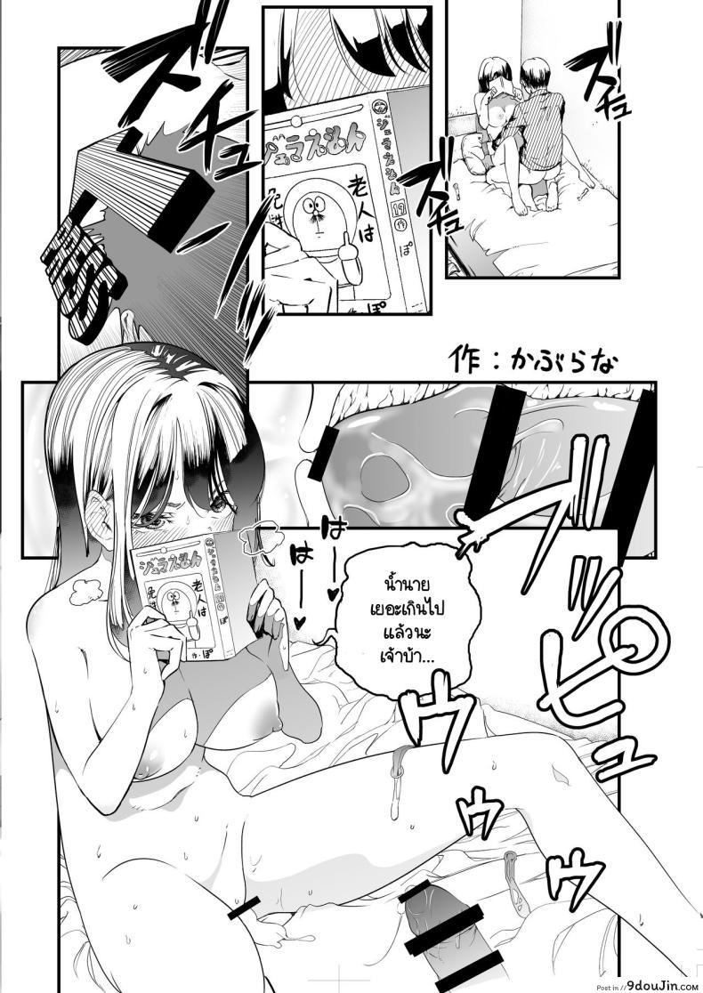 อ่านโดจิน Iribitari Gal ni Manko Tsukawasete Morau Hanashi [Amagami Honpo (Manno)] ตอน 2 แปลไทย หน้าที่ 33