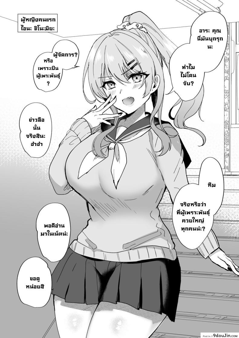 อ่านโดจิน Breeding Diary (School Edition) [Tanetsuke Nikki (Gakuen-hen)] อ่านฟรี หน้าที่ 6