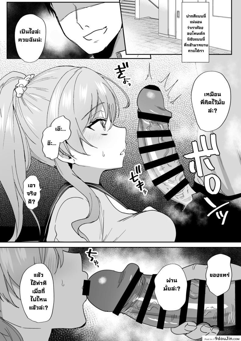 อ่านโดจิน Breeding Diary (School Edition) [Tanetsuke Nikki (Gakuen-hen)] อ่านฟรี หน้าที่ 7