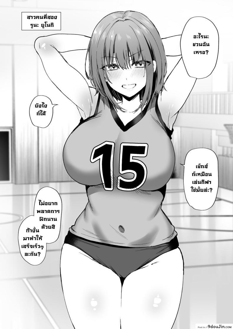 อ่านโดจิน Breeding Diary (School Edition) [Tanetsuke Nikki (Gakuen-hen)] อ่านฟรี หน้าที่ 16