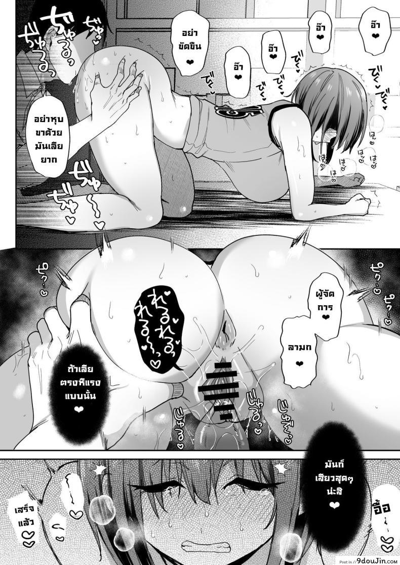อ่านโดจิน Breeding Diary (School Edition) [Tanetsuke Nikki (Gakuen-hen)] อ่านฟรี หน้าที่ 18