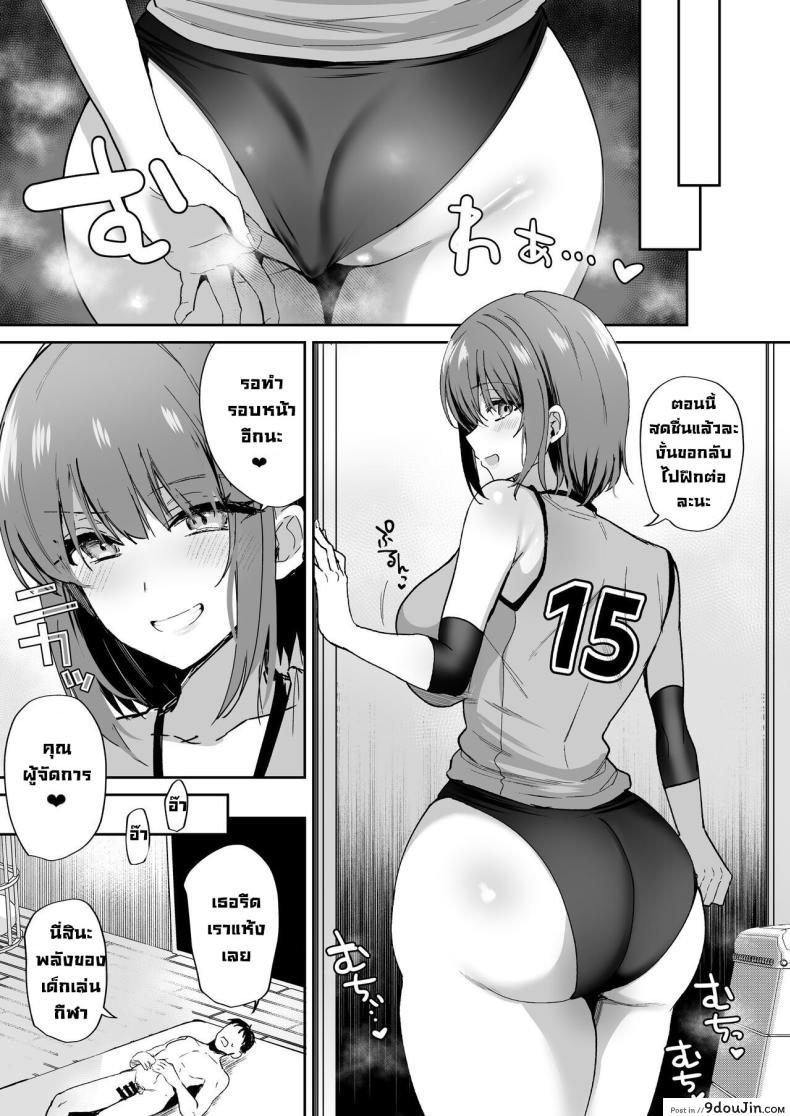 อ่านโดจิน Breeding Diary (School Edition) [Tanetsuke Nikki (Gakuen-hen)] อ่านฟรี หน้าที่ 25