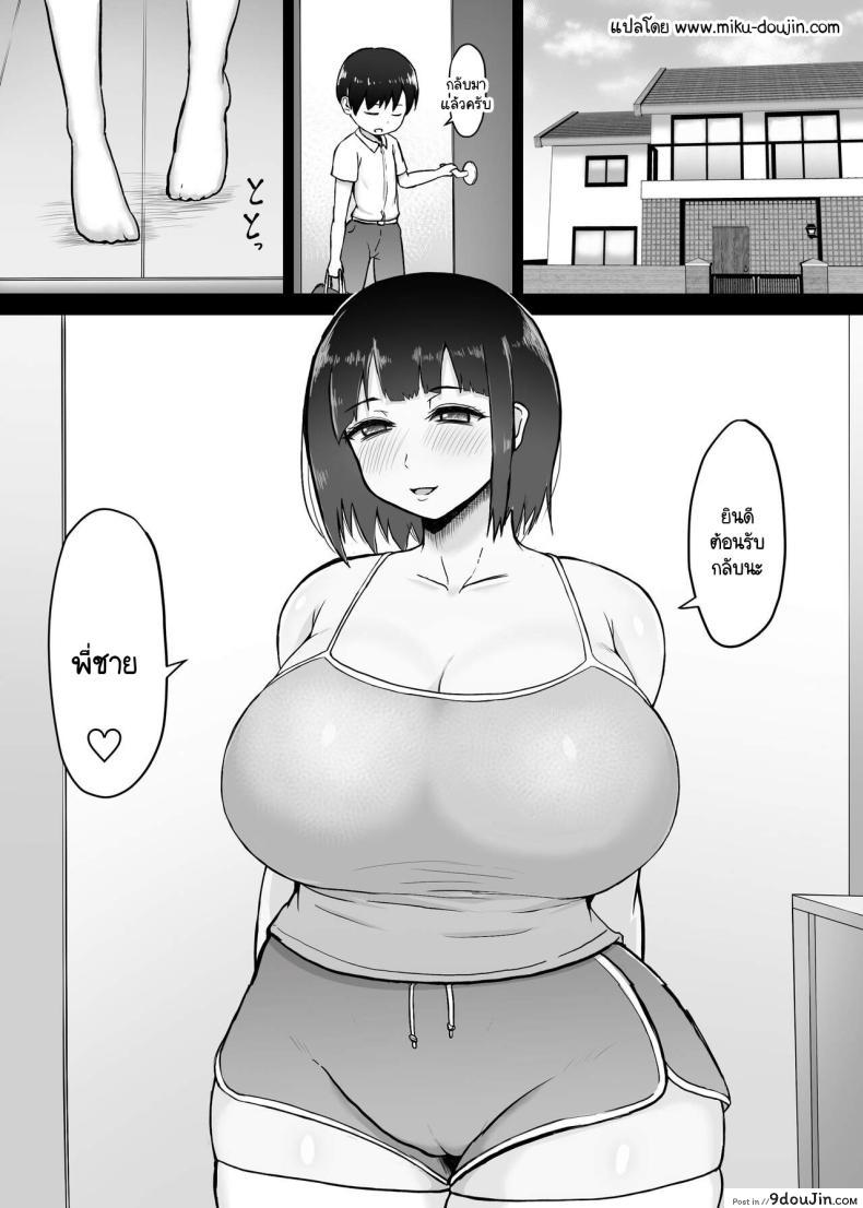 อ่านโดจิน น้องสาวแสนหวานที่โตเกินวัย กับวันคืนที่เต็มไปด้วยความลับสุดร้อนแรง [Vermilion] Ōkī Gimai ~ Hatsuiku ga yo Sugiru Sōjuku Gimai to Amaama Hna Mainichi หน้าที่ 2