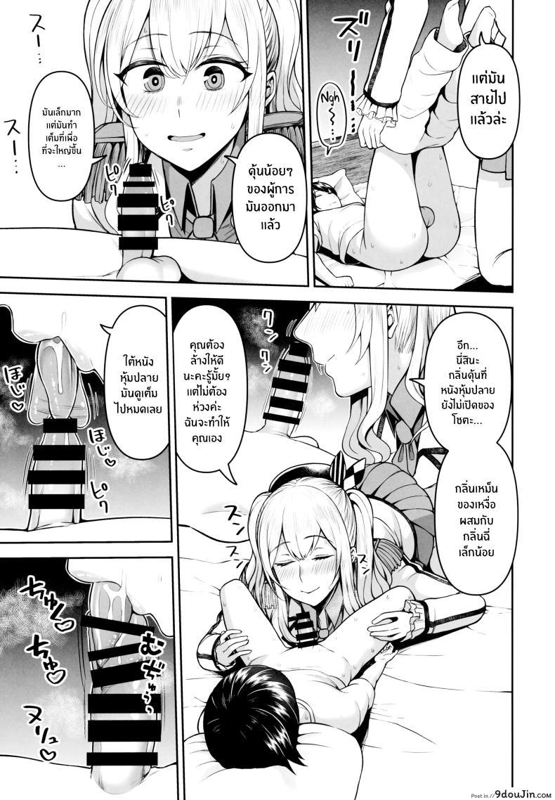 อ่านโดจิน แผนการณ์ยามราตรีของคาชิมะ ความเสียวในตอนหลับ (C99) [Marshmallow Balloon (Kayumidome)] Kashima no Yobai Daisakusen (Kantai Collection -KanColle-) หน้าที่ 4