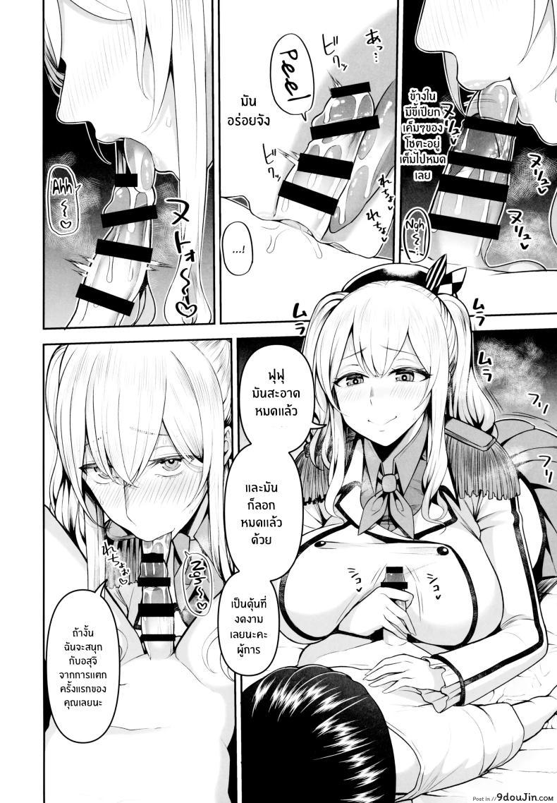 อ่านโดจิน แผนการณ์ยามราตรีของคาชิมะ ความเสียวในตอนหลับ (C99) [Marshmallow Balloon (Kayumidome)] Kashima no Yobai Daisakusen (Kantai Collection -KanColle-) หน้าที่ 5