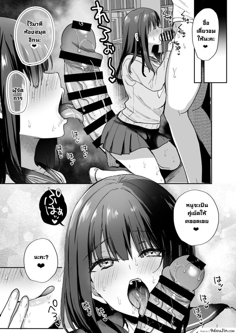 อ่านโดจิน Breeding Diary (School Edition) [Tanetsuke Nikki (Gakuen-hen)] อ่านฟรี หน้าที่ 33