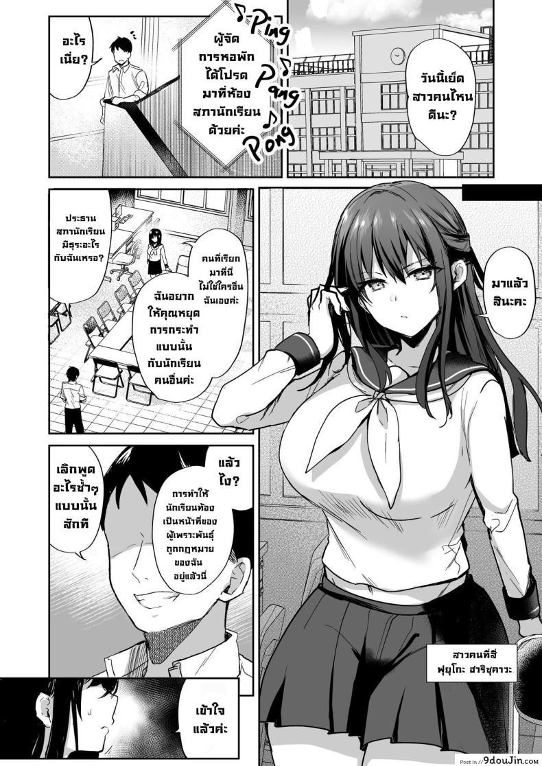 อ่านโดจิน Breeding Diary (School Edition) [Tanetsuke Nikki (Gakuen-hen)] อ่านฟรี หน้าที่ 34
