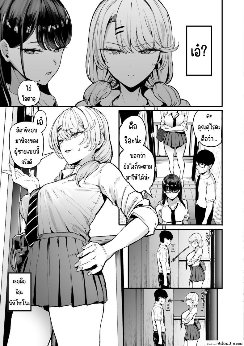 อ่านโดจิน Iribitari Gal ni Manko Tsukawasete Morau Hanashi [Amagami Honpo (Manno)] ตอน 3 แปลไทย หน้าที่ 4