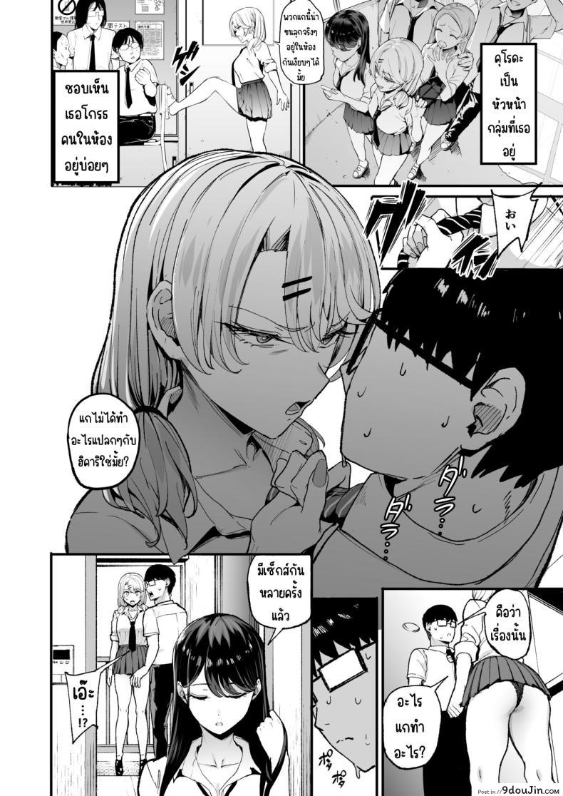 อ่านโดจิน Iribitari Gal ni Manko Tsukawasete Morau Hanashi [Amagami Honpo (Manno)] ตอน 3 แปลไทย หน้าที่ 5