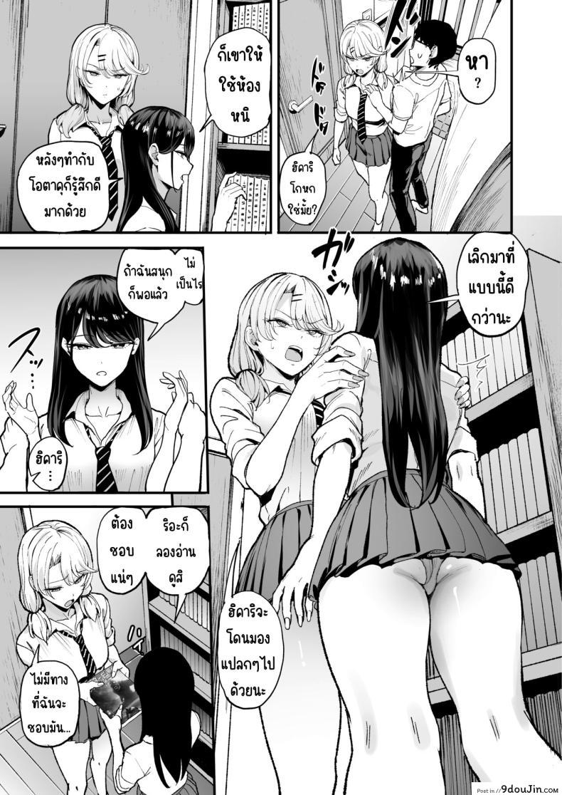 อ่านโดจิน Iribitari Gal ni Manko Tsukawasete Morau Hanashi [Amagami Honpo (Manno)] ตอน 3 แปลไทย หน้าที่ 6