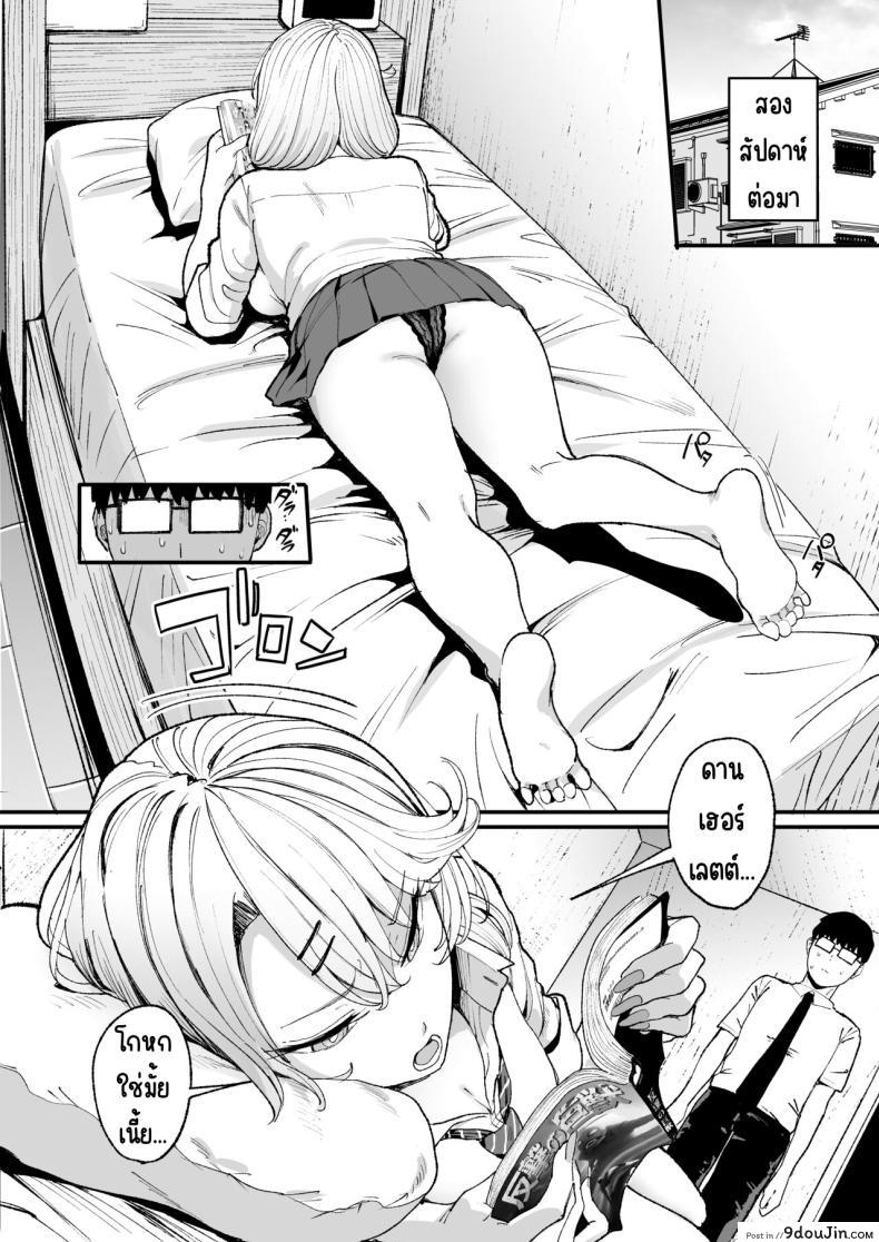 อ่านโดจิน Iribitari Gal ni Manko Tsukawasete Morau Hanashi [Amagami Honpo (Manno)] ตอน 3 แปลไทย หน้าที่ 7