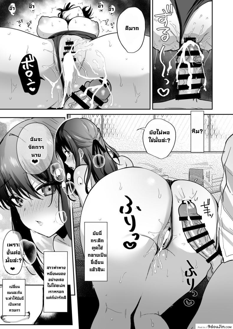 อ่านโดจิน Breeding Diary (School Edition) [Tanetsuke Nikki (Gakuen-hen)] อ่านฟรี หน้าที่ 39