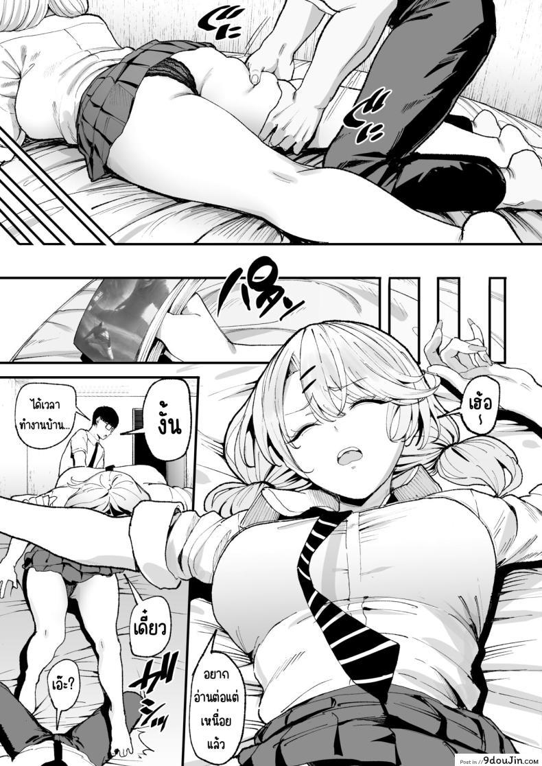 อ่านโดจิน Iribitari Gal ni Manko Tsukawasete Morau Hanashi [Amagami Honpo (Manno)] ตอน 3 แปลไทย หน้าที่ 10