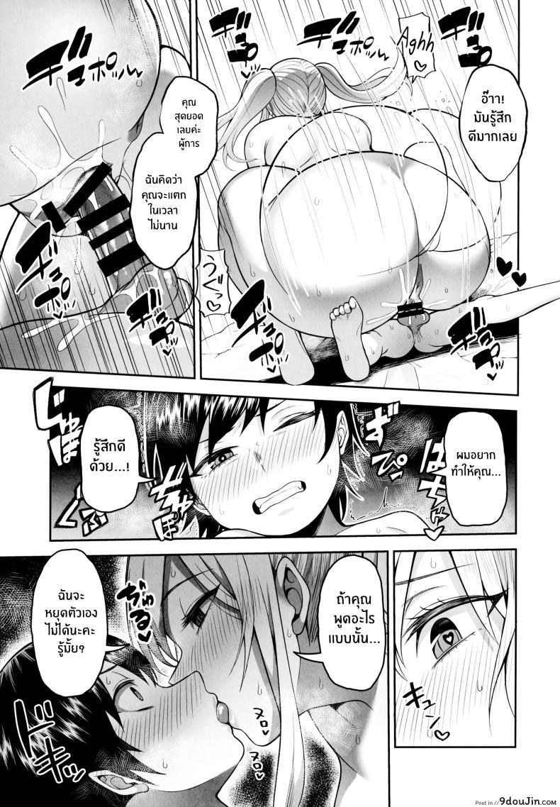 อ่านโดจิน Kashima no Yobai Daisakusen แปลไทย (C99) [Marshmallow Balloon (Kayumide)] หน้าที่ 22