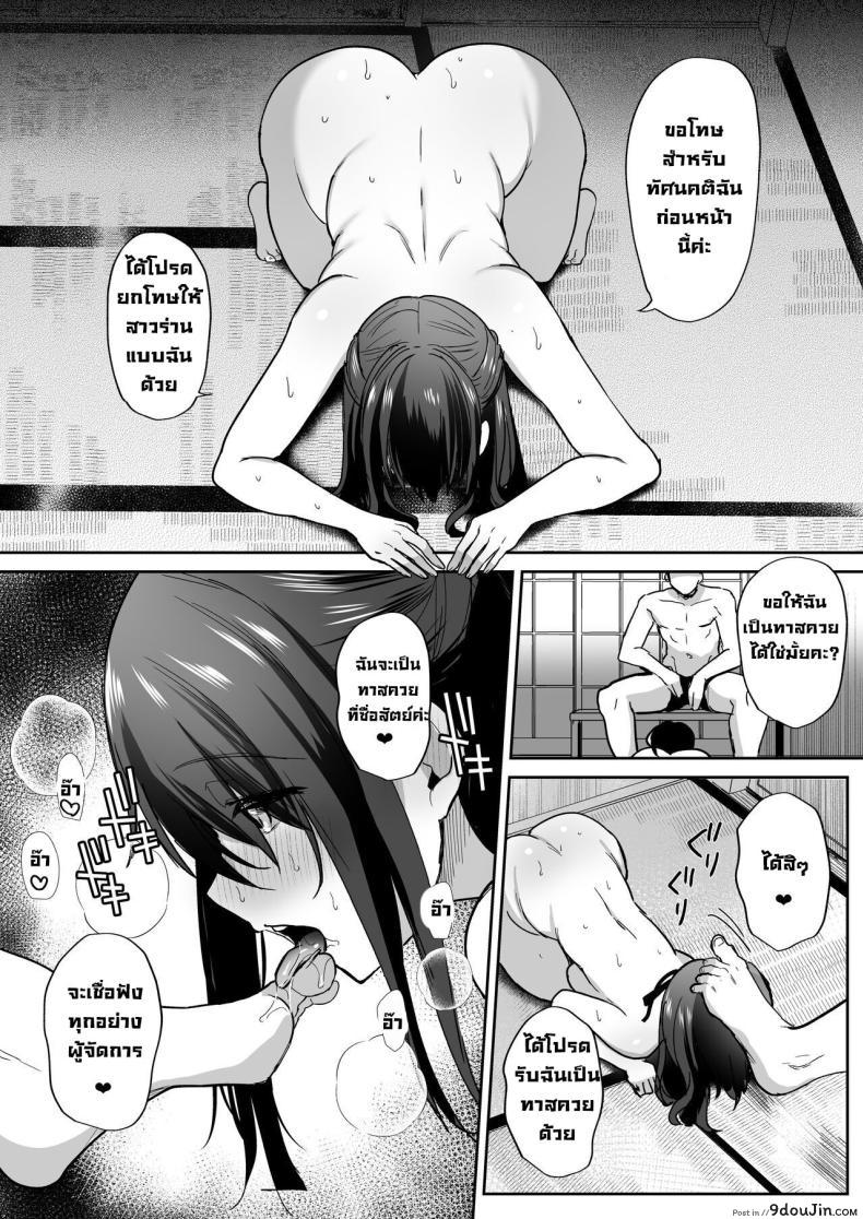 อ่านโดจิน Breeding Diary (School Edition) [Tanetsuke Nikki (Gakuen-hen)] อ่านฟรี หน้าที่ 50