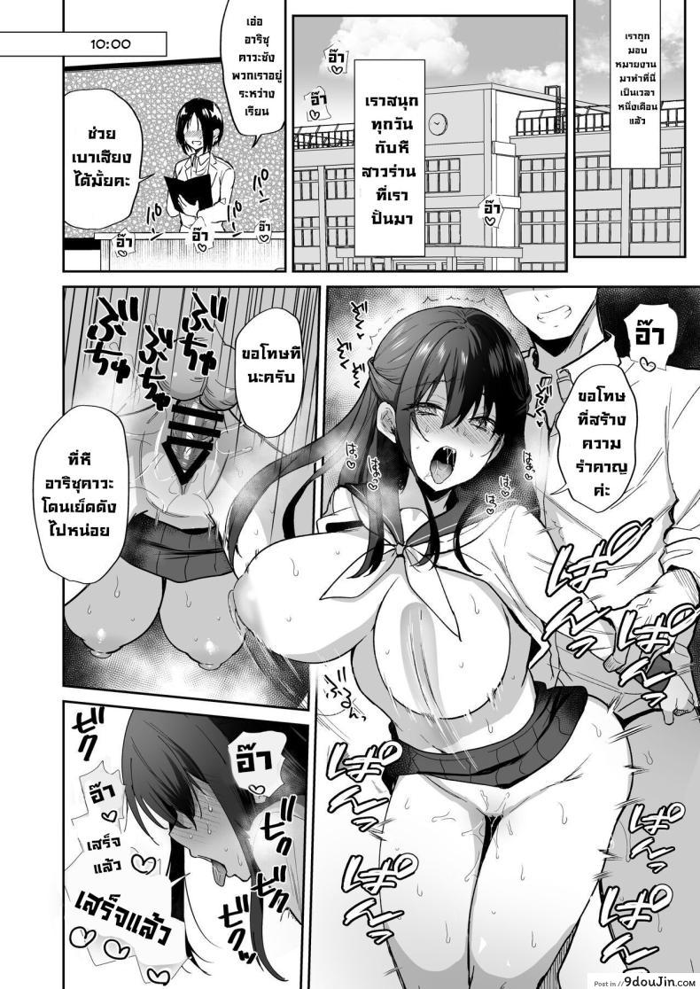 อ่านโดจิน Breeding Diary (School Edition) [Tanetsuke Nikki (Gakuen-hen)] อ่านฟรี หน้าที่ 52
