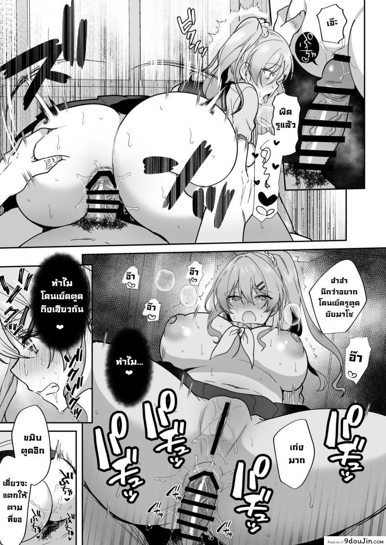 อ่านโดจิน Breeding Diary (School Edition) [Tanetsuke Nikki (Gakuen-hen)] อ่านฟรี หน้าที่ 57