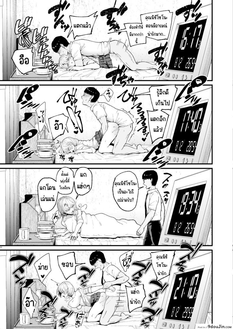 อ่านโดจิน Iribitari Gal ni Manko Tsukawasete Morau Hanashi [Amagami Honpo (Manno)] ตอน 3 แปลไทย หน้าที่ 26