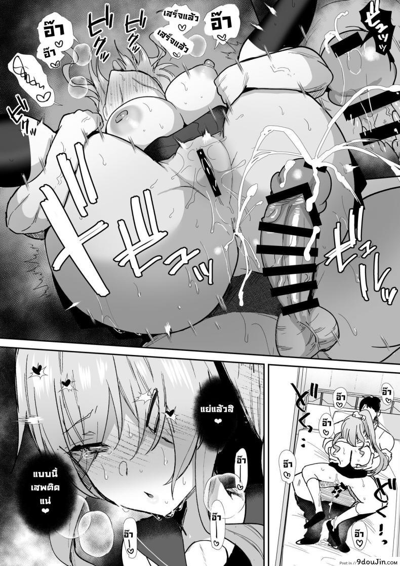 อ่านโดจิน Breeding Diary (School Edition) [Tanetsuke Nikki (Gakuen-hen)] อ่านฟรี หน้าที่ 58