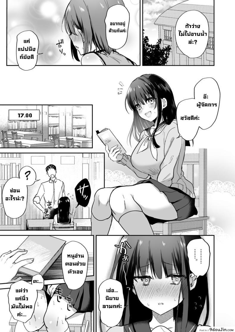 อ่านโดจิน Breeding Diary (School Edition) [Tanetsuke Nikki (Gakuen-hen)] อ่านฟรี หน้าที่ 63