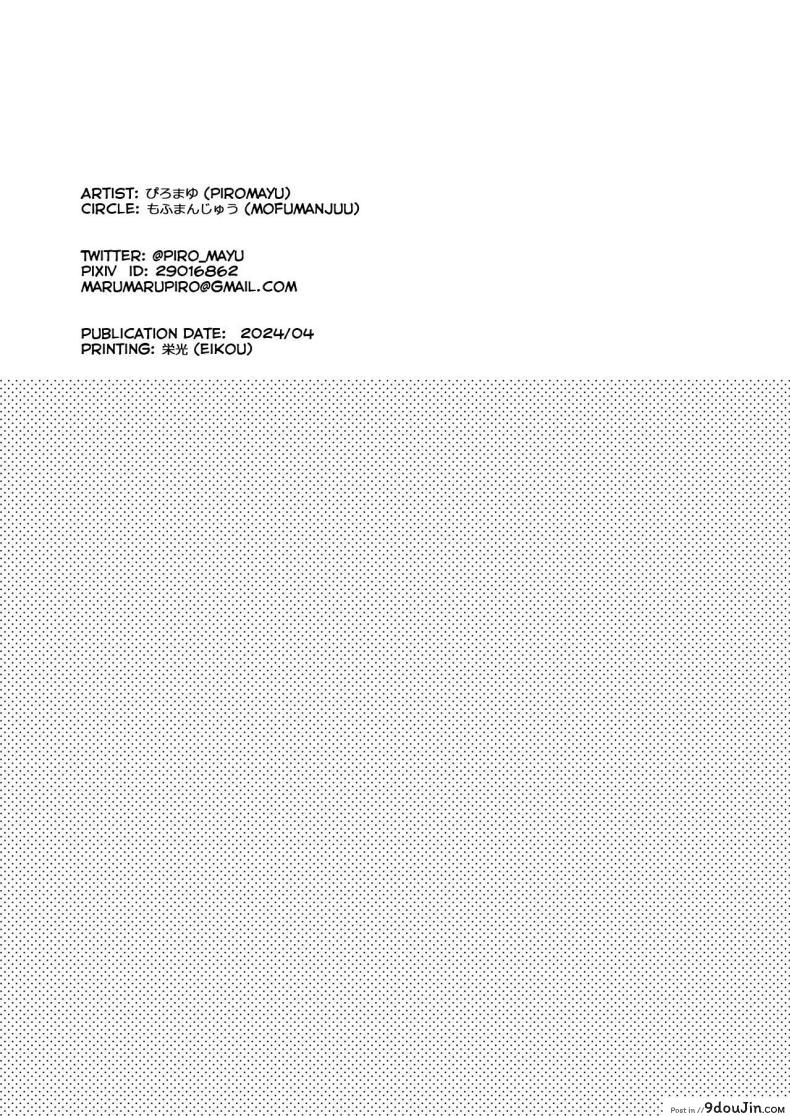 อ่านโดจิน Breeding Diary (School Edition) [Tanetsuke Nikki (Gakuen-hen)] อ่านฟรี หน้าที่ 70
