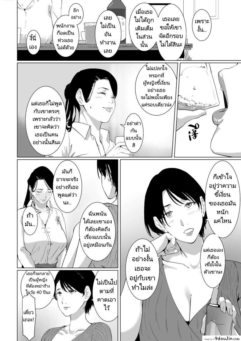 อ่านโดจิน Mou Ikkai, Shiyo… Ritsuko-san [NYPAON] แปลไทย หน้าที่ 8