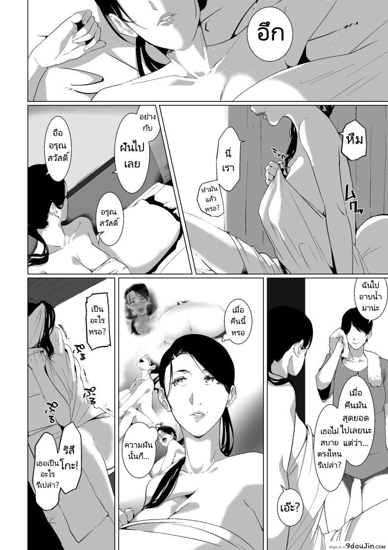 อ่านโดจิน Mou Ikkai, Shiyo… Ritsuko-san [NYPAON] แปลไทย หน้าที่ 16