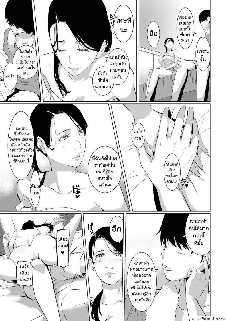 อ่านโดจิน Mou Ikkai, Shiyo… Ritsuko-san [NYPAON] แปลไทย หน้าที่ 17