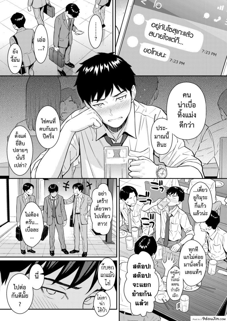 อ่านโดจิน กลยุทธ์รักบริสุทธิ์ เกมแห่งหัวใจ [Homunculus] JunAi Strategy หน้าที่ 2